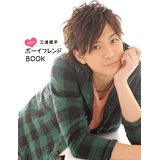 【中古】三浦翔平　ときめきボーイフレンドBOOK (TOKYO NEWS MOOK 223号)/ 為広麻里