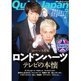 【中古】「クイック・ジャパン97」