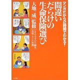 【中古】マンガだから2時間でわか