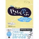 【中古】やさしく学ぶ ソフトウェア開発技術者 \'08年版/ 高橋 麻奈