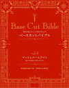 【中古】ベ-スカットバイブル vol.4: 削ぎに頼らずカットで形を作り分ける / マッシュル-ムライン