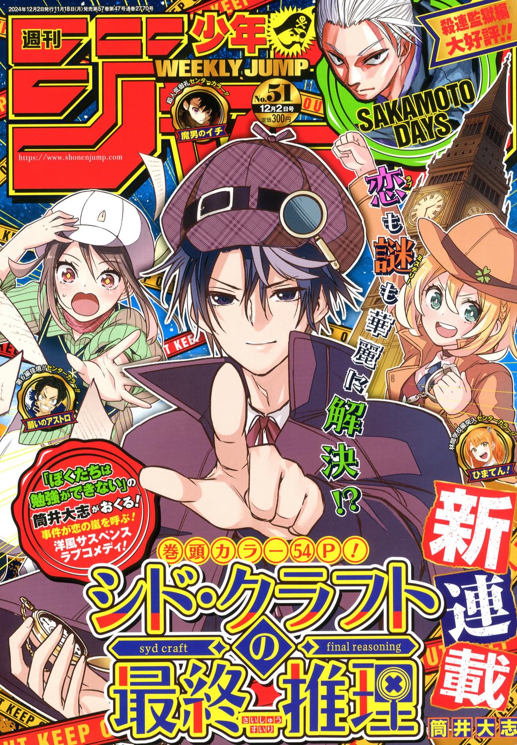 楽天市場】週刊少年マガジン52号の通販 楽天市場】週刊少年マガジン52号の通販