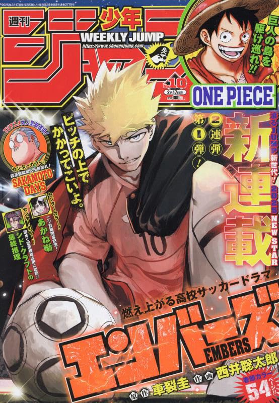 楽天市場】週刊少年ジャンプ セットの通販 楽天市場】週刊少年ジャンプ セットの通販