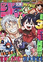 【中古】週刊少年ジャンプ(8) 2023年 2/6号 / [雑誌]