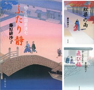 司馬遼太郎 「国盗り物語」文庫本 全4巻 新潮文庫 ●斎藤道三/織田信長/明智光秀【中古】