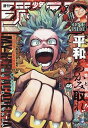 【中古】週刊少年ジャンプ(46) 2023年 10/30号 / 雑誌