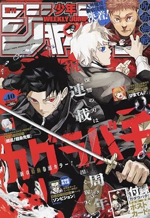 楽天市場】週刊少年マガジン 42号の通販 楽天市場】週刊少年マガジン 42号の通販