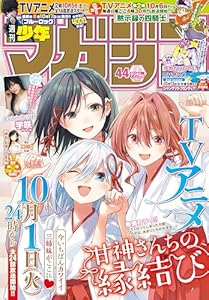 週刊少年マガジン No.1 〜 No.44 まとめ売り 2024 1年間分 楽天市場】週刊少年チャンピオン 44号(本・雑誌・コミック)の通販