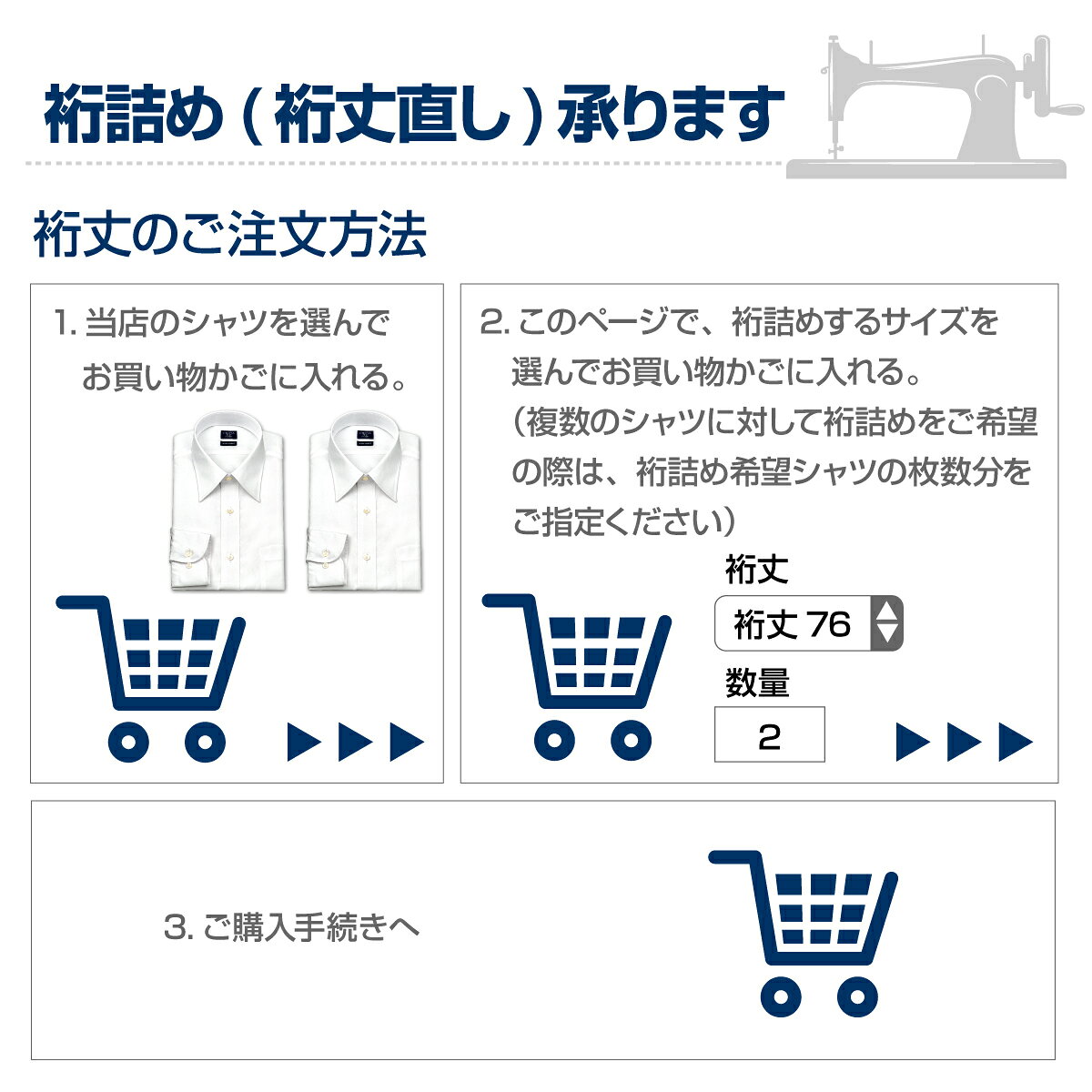 袖丈直し 裄詰め （ただいま納期約4週間/着日指定不可）ワイシャツ ドレスシャツ ビジネスシャツ サイズ直し オーダーシャツ お直し 補正 即日発送不可 持ち込み不可 当店のシャツ限定 父の日 e-shirthouse-10000362 シャツハウス サンプル画像3