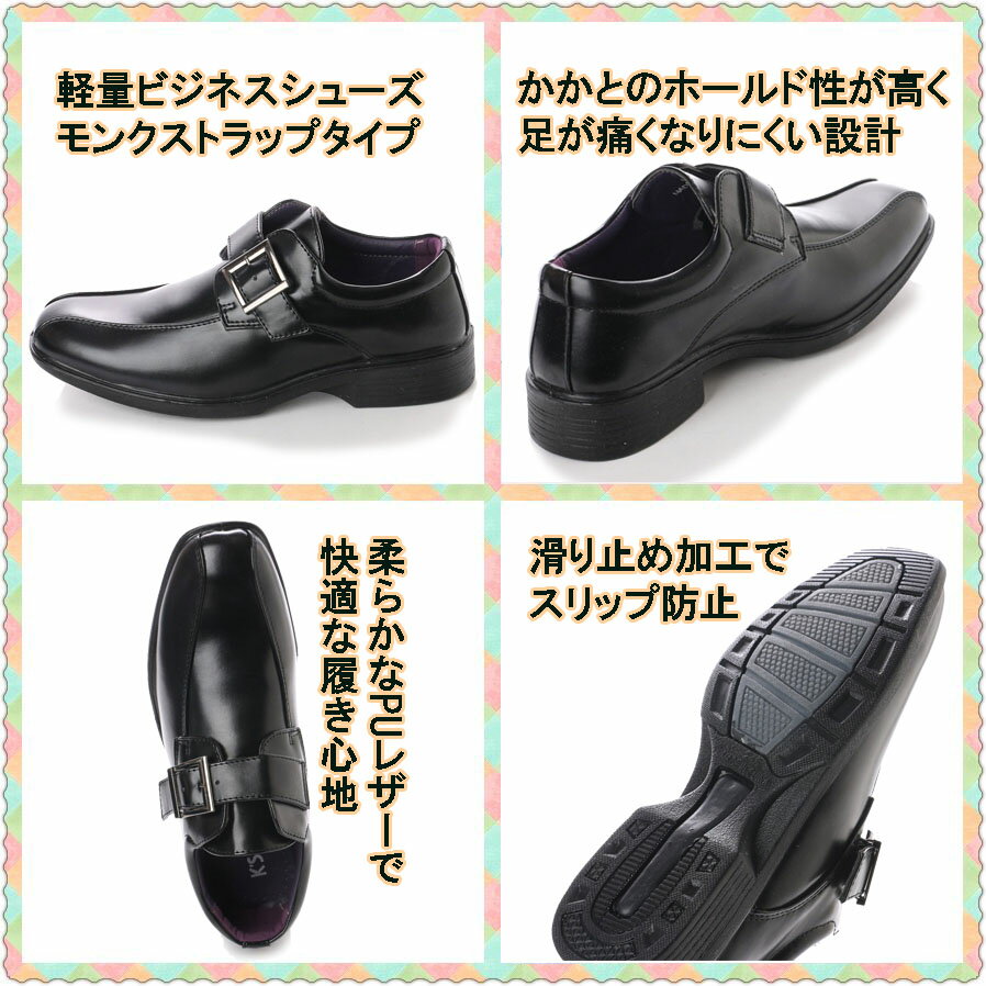 メンズ モンクストラップ ビジネスシューズ 軽量 ソフト素材 スワールモカ 紳士靴 ...