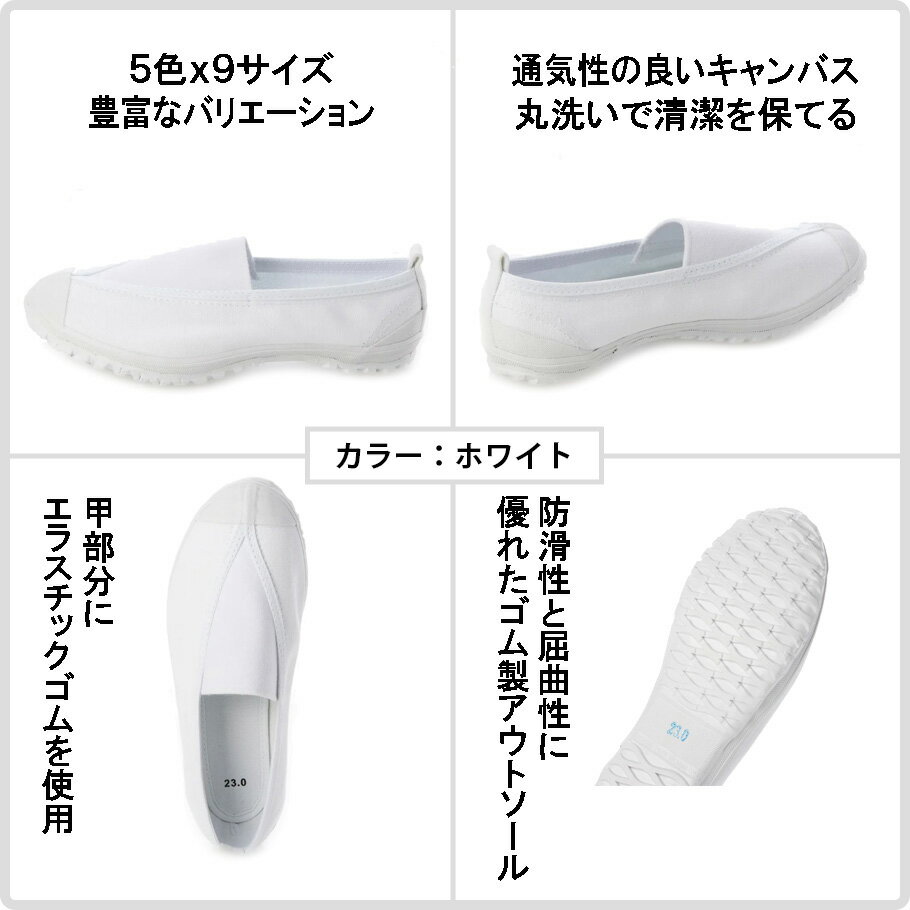 上履き 上靴 バレエシューズ 体育館シューズ スクールシューズ リハビリシューズ ...