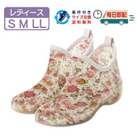 レディース ガーデニングシューズ ガーデニング レイン ショートブーツ レインシューズ 長靴 雨靴 一体成型 完全防水 レジャー 野外 ベランダ 家庭菜園 洗車 ベージュ ピンク 花柄 22.5 23.0 23.5 24.0 24.5 kp_15027