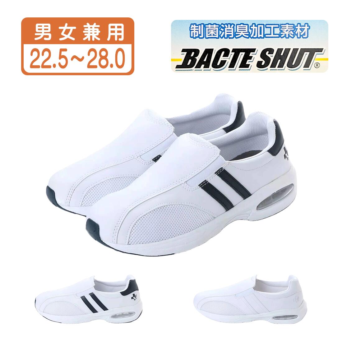 楽天E-Shoes Directスリッポン ナースシューズ メディカルシューズ 看護師シューズ オフィスシューズ ルームシューズ スリッポン スニーカー 上履き 抗菌 消臭 疲れにくい 白 ホワイト メンズ レディース 22.5 23.0 23.5 24.0 24.5 25.0 25.5 26.0 26.5 27.0 28.0 sl_17548 【あす楽対応】