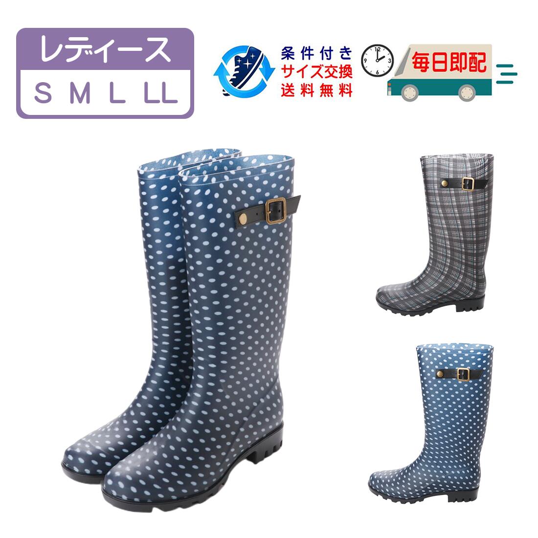 レディース ジョッキータイプ レインブーツ ミドル ロング 長靴 雨靴 完全防水 防滑底 ブロックヒール カップインソール 疲れにくい 痛くなりにくい チェック ドット かわいい ガーデニング 洗車 22.5 23.0 23.5 24.0 24.5 af_18032 