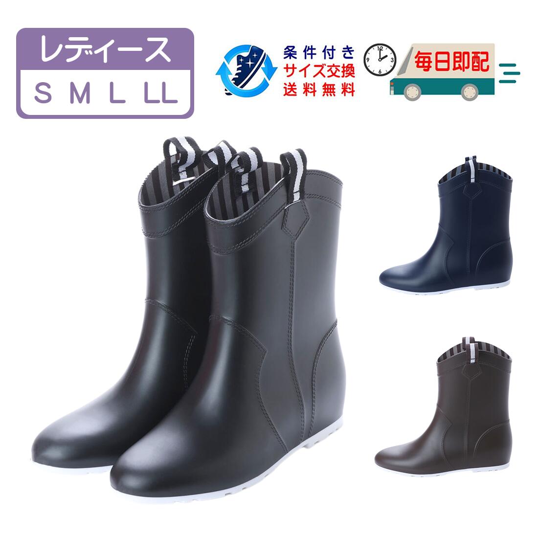 レディース レインブーツ ミドル丈 ブーツ シークレット エアー インヒール シンプル 長靴 雨靴 22.0 22.5 23.0 23.5 24.0 24.5 25.0 af_18034 【あす楽対応】のサムネイル