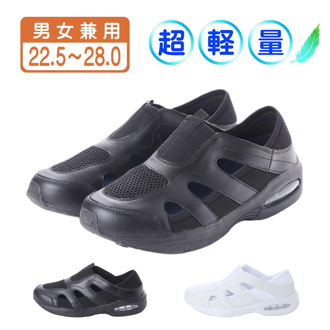 男女兼用 ナースシューズ オフィスシューズ ルームシューズ 看護師シューズ クロッグシューズ サンダル 上履き 2Way スリッポン 軽量 防滑 疲れにくい 白...
