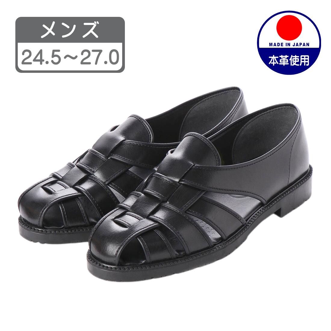 楽天E-Shoes Directメンズ 本革 グルカサンダル カメサンダル レザーサンダル ドライビングシューズ ドクターシューズ 国産 日本製 牛革 牛皮 通気性 トレンド カジュアル 上品 おしゃれ 黒 ブラック 運転 夏用 24.5 25.0 25.5 26.0 26.5 27.0 G1100（S1000） 【あす楽対応】