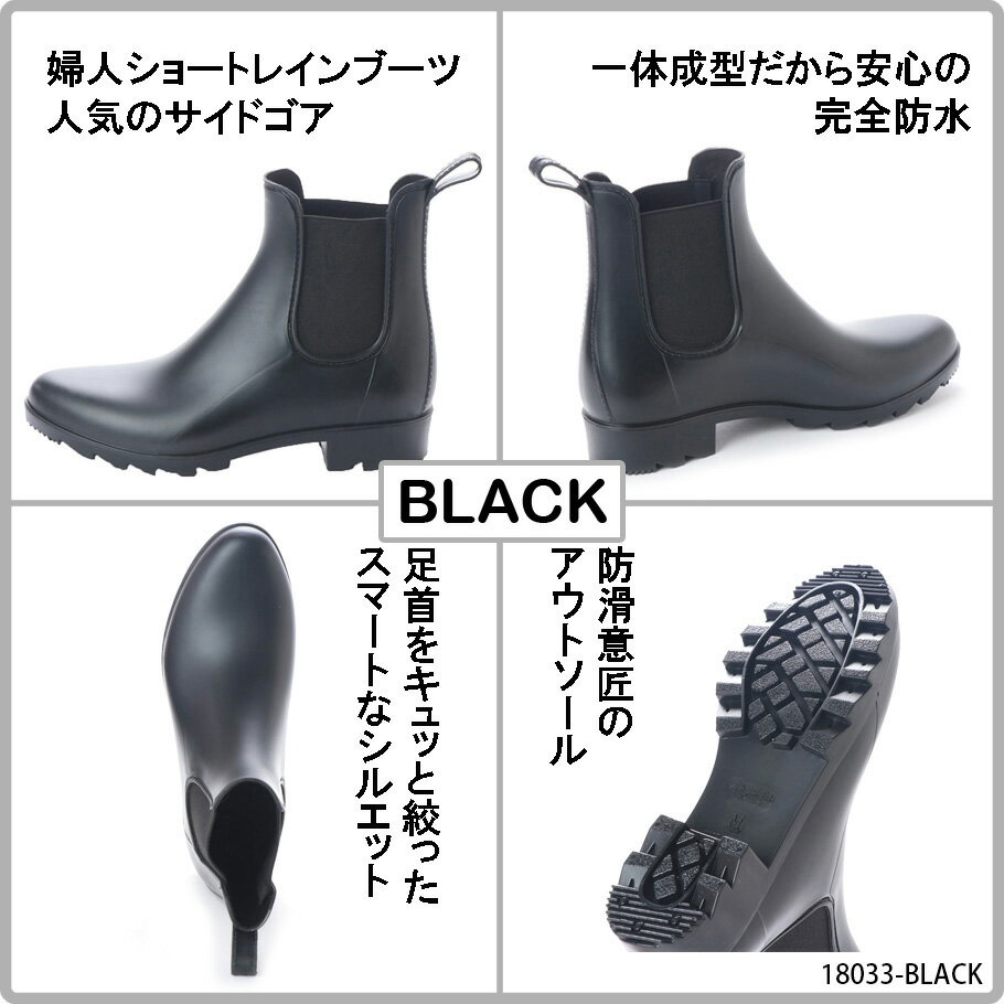 レディース ショート レインブーツ ショートブーツ サイドゴアブーツ チェルシーブーツ 雨靴 長靴 全天候型 晴雨兼用 防水 防滑底 継ぎ目の線が甲の中央部分に出ない おしゃれ シンプル カジュアル 22.0 22.5 23.0 23.5 24.0 24.5 25.0 af_18033 3