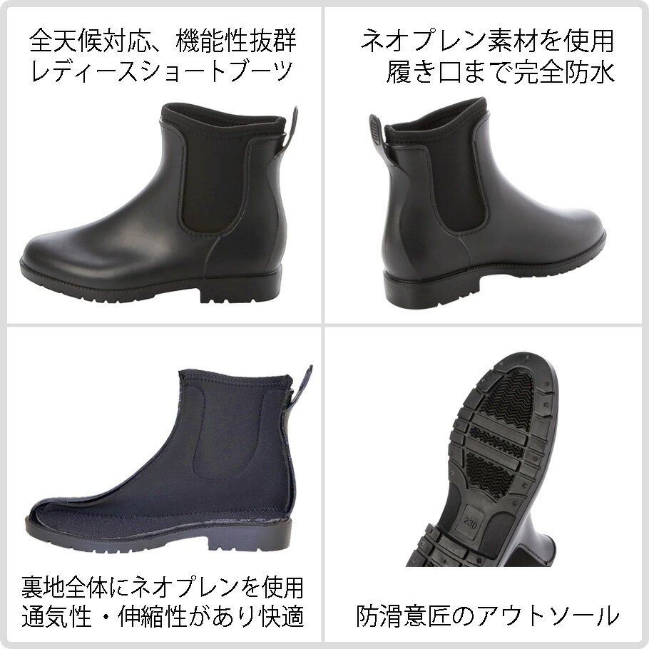 レディース サイドゴア レインブーツ レインシューズ ネオプレン クロロプレンゴム 梅雨 雨天 降雪 台風 豪雨 晴雨兼用 全天候型 オールシーズン 履きやすい 肌触りが良い ブラック 黒 22.5 23.0 23.5 24.0 24.5 25.0 af_22032