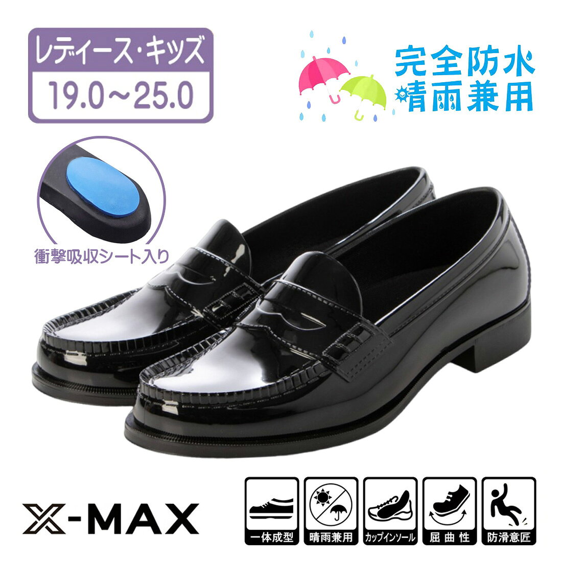 レインローファーレインシューズカジ...