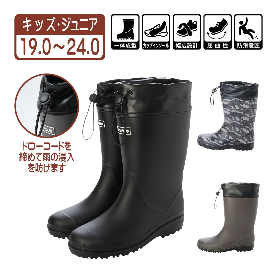 キッズ レインブーツ ジョッキーブ