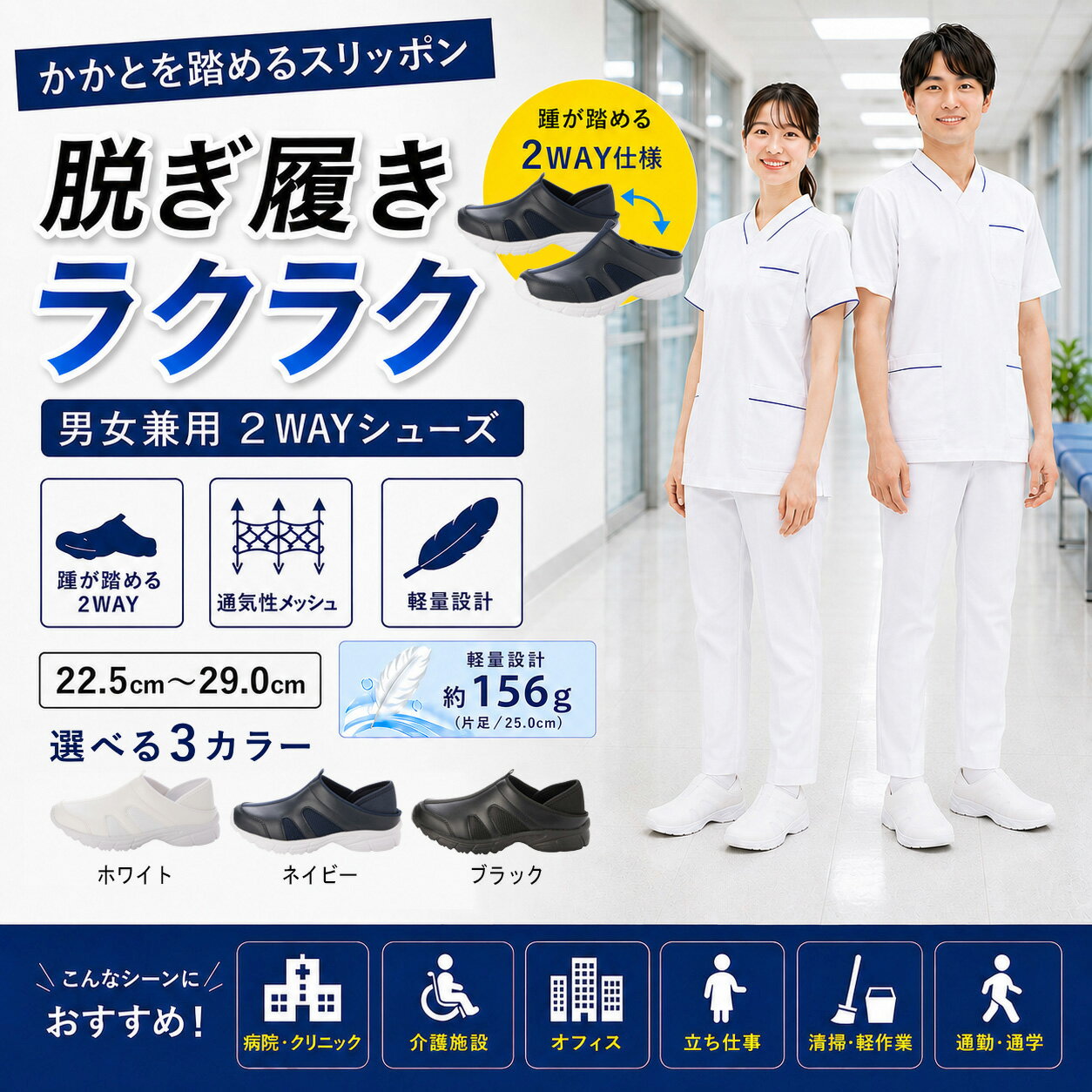 乐天商城 - 男女兼用 2Way キックバックシューズ グロック スニーカー スリッポン ナースシューズ ルームシューズ 看護師 介護 疲れにくい 白 ホワイト 黒 ブラック ネイビー メンズ レディース 22.5 23.0 23.5 24.0 24.5 25.0 25.5 26.0 26.5 27.0 27.5 28.0 29.0 sl_25541