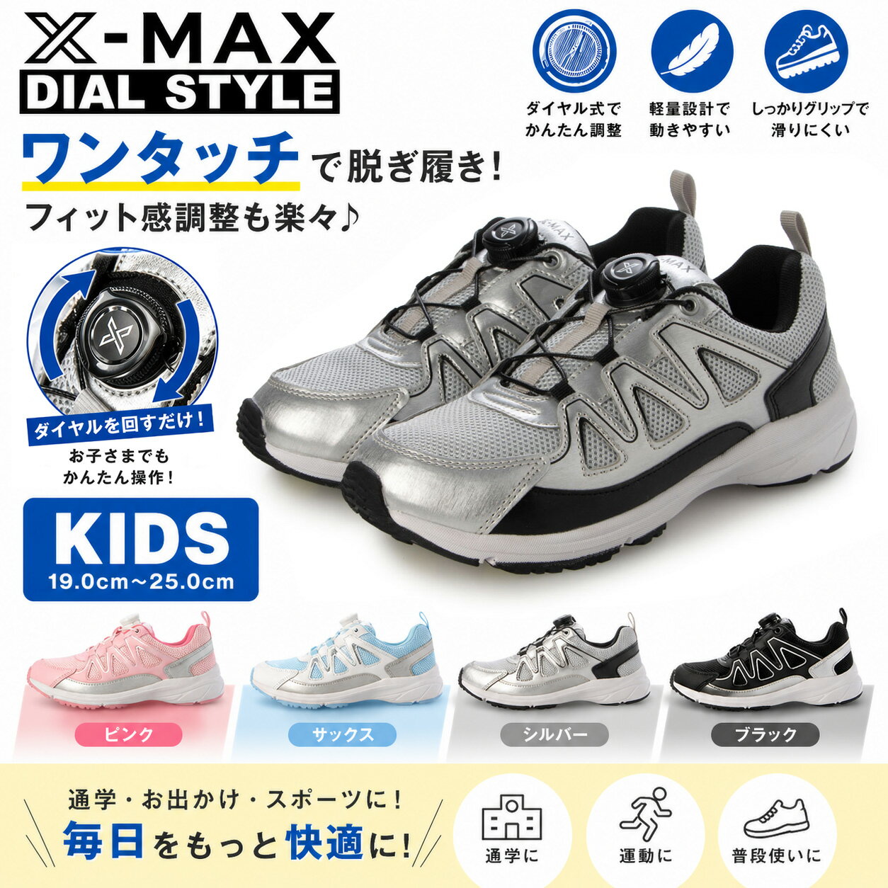 楽天市場】ダイヤル スニーカー キッズ（靴サイズ（cm）19.0）の通販