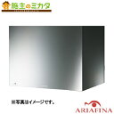 アリアフィーナ レンジフード 【CCUBL-1251】 Center Cubo 天井取り付けタイプ 1200mm間口 受注生産品 おしゃれ スタイリッシュ