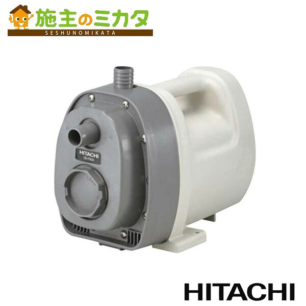 ■外形寸法（幅）18.0cm（高さ）24.2cm（奥行）30.6cm■質量6.9kg■消費電力140/200W（50/60Hz)■主な特長●出力：80W●吸上高さ2m：揚水量40L/分（50Hz：全揚程2mの時）、50L/分（60Hz：全揚程2mの時）（吐出しホース25mm使用時）■取扱説明書：C-P30X形・C-P60X形・CB-P80X形兼用掲載の写真はイメージ画像です。型番と「色や仕様」が多少違う場合がございます。相違がある場合にも、表記の【型番】通り、手配いたします。掲載画像のみの判断でのご注文はお控え頂きます様お願いいたします。製品の仕様・サイズ・色・規格等につきまして、必ずメーカーHP等をご確認いただいて、ご注文ください。【日立 家電ビジネス情報センター】固定電話：0120-3121-19携帯電話から：050-3155-0119(有料)平日 9：00〜17：30(土日祝、年末年始は休業)
