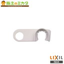 INAX LIXIL 【14-1033】 取付脚断熱カバー 湯側のみ 色調ライトグレー 部材 リクシル