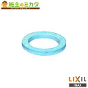 INAX LIXIL 【50-15(1P)】 13mm袋ナット用パッキン トイレ部品 リクシル