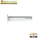 INAX LIXIL 【75-370(1P)】 プラスチックアンカー(1個入、木ねじ別途) 特定施設向け機器 部材 リクシル