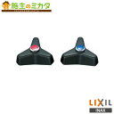 INAX LIXIL 【A-071-2】 Aハンドル 樹脂製黒 赤ビス付 湯用 13mm一般水栓全般 リクシル