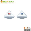 INAX LIXIL 【A-072-1】 陶器製三角ハンドル 青ビス付 水用 ハンドル リクシル