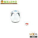 INAX LIXIL 【A-080】 Gハンドル部 樹脂製 表示ボタン+青・赤ビス付 水栓金具 リクシル