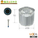 INAX LIXIL 【A-082-1】 GLハンドル 樹脂製 大 青ビス付 水用 ハンドル リクシル