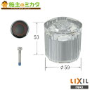 INAX LIXIL 【A-082-2】 GLハンドル 樹脂製 大 赤ビス付 湯用 ハンドル リクシル