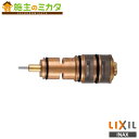 INAX LIXIL 【A-1832】 サーモスタット付混合水栓用温度制御部セット 補修部品 リクシル