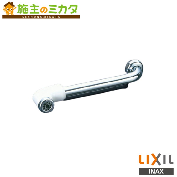 INAX LIXIL 【A-3455-17】 吐水口部 断熱キャップ付 自在吐水口部 170mm 袋ナット 接続ねじ W26山20 リクシル