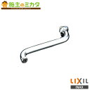 INAX LIXIL 【A-400-30】 1/2自在水栓用パイプ部 水栓金具 300mm リクシル