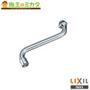 INAX LIXIL 【A-401-30】 吐水口部 泡沫吐水 自在吐水口部 300mm 袋ナット 接続ねじ W26山20 リクシル