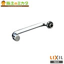 INAX LIXIL 【A-403-30】 吐水口部 泡沫吐水 自在吐水口部 300mm 袋ナット 接続ねじ W26山20 リクシル