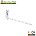 INAX LIXIL 【A-8685】 2連用芯無しペーパー用芯棒 トイレ アクセサリー リクシル