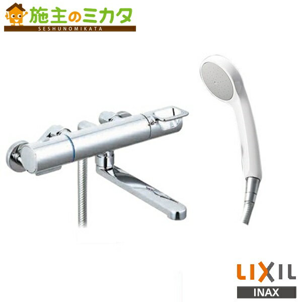 INAX LIXIL 【BF-KA145TSG(250)】 サーモスタット付シャワーバス水栓 クロマーレS エコフルスプレーシ..
