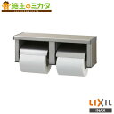 INAX LIXIL 【CF-63HS】 棚付ワンタッチ式2連紙巻器 ステンレス トイレ アクセサリー リクシル