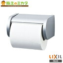 INAX LIXIL 【CF-AA23P】 ワンタッチ式紙巻器 パールシルバー リクシル