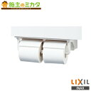 INAX LIXIL 【CF-AA64】 棚付2連紙巻器 トイレ アクセサリー 受注生産品 リクシル