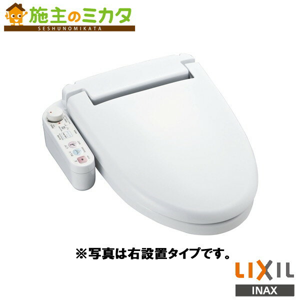 INAX LIXIL CW-U110R-NE シャワートイレUシリーズ 標準 トイレ シャワートイレ 受注生産品 リクシル