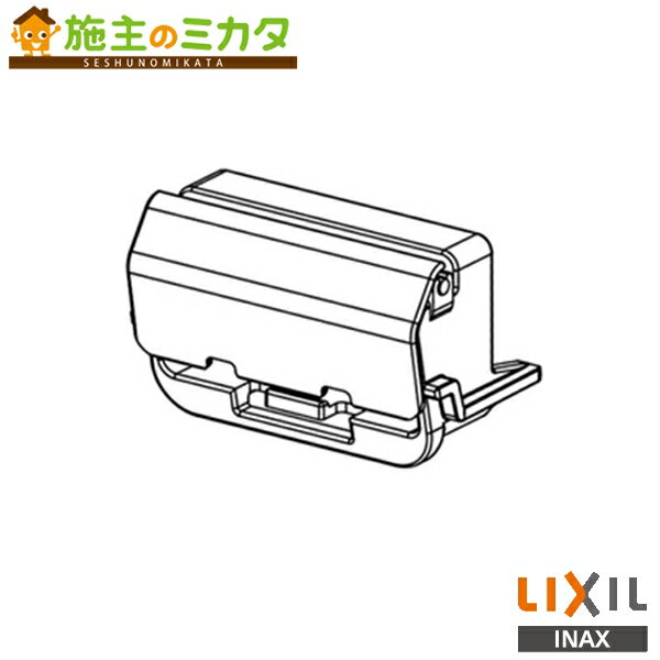 INAX LIXIL 【CWA-235】 ノズルシャッター トイレ シャワートイレ リクシル