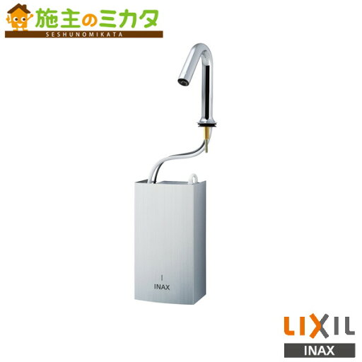 INAX LIXIL 【EAAM-320CEV2】 加温自動水栓 水栓金具 自動水栓 シリーズ外 蛇口 リクシル INAX LIXIL 【EAAM-320CEV2】 加温自動水栓 水栓金具 自動水栓 シリーズ外 蛇口 リクシル